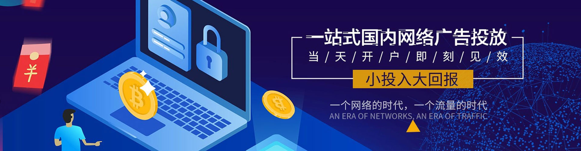 宁南百度推广代理